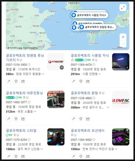 창원 엠비언트 아이오닉5 글로우모션 / 창원 의창구