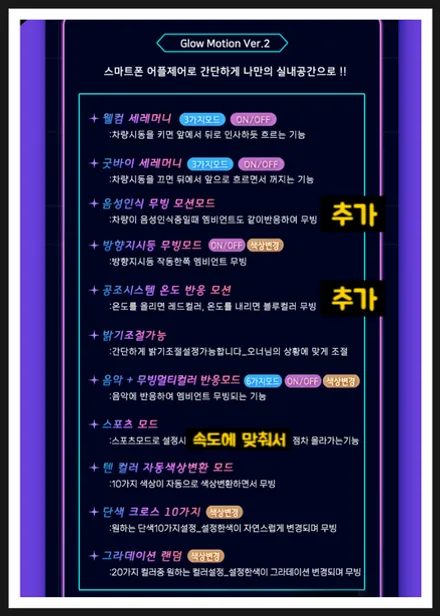 카니발 KA4 글로우모션 무빙엠비언트, 진정한 비노출로 최고의 퀄리티를 보여드리겠습니다. / 창원 의창구