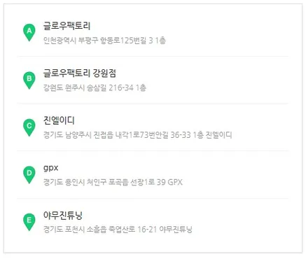 2010 SM5 에 시공 된 반매립 아크릴 엠비언트!! 아크릴 엠비언트도 역시 창원엠비언트    전문점 튜닝가라지~~~~!!!!! / 창원 의창구