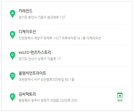 2010 SM5 에 시공 된 반매립 아크릴 엠비언트!! 아크릴 엠비언트도 역시 창원엠비언트    전문점 튜닝가라지~~~~!!!!! / 창원 의창구