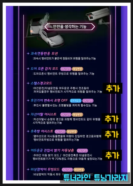 [창원엠비언트] 제네시스 GV80 글로우모션 VER.2 / 창원 의창구