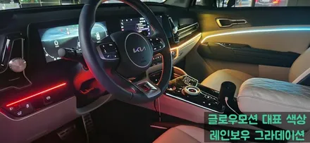 창원 비노출 엠비언트 전문점  튜닝가라지  스포티지NQ5                글로우모션 엠비언트 / 창원 의창구