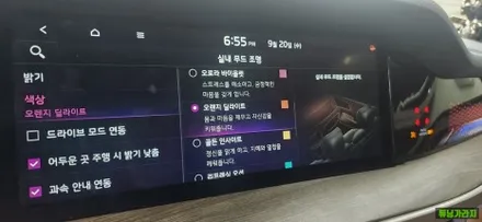 [창원엠비언트] 모하비 더 마스터 글로우모션 무빙엠비언트 인스톨 / 창원 의창구