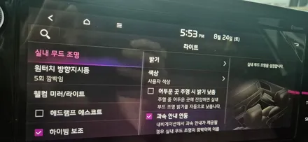 K5 DL3 깔끔한 아크릴엠비언트 순정처럼 써봐요 / 창원 의창구