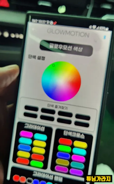 아크릴엠비언트의 정점!! 스포티지 NQ5 글로우모션 엠비언트 / 창원 의창구