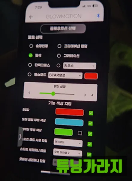 [창원엠비언트] 모하비 더 마스터 글로우모션 무빙엠비언트 인스톨 / 창원 의창구