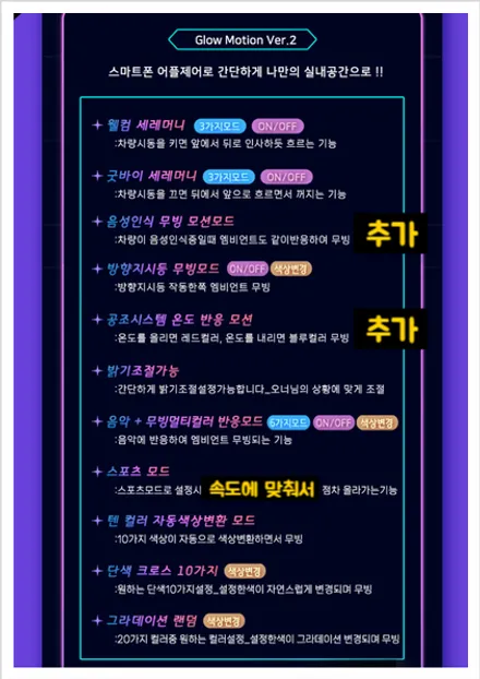 [창원엠비언트] 화려한 조명이 내 몸을 감싸는 그 느낌!! GV70 엠비언트 !!!!!!!!!!글로우모션 VER.2 / 창원 의창구
