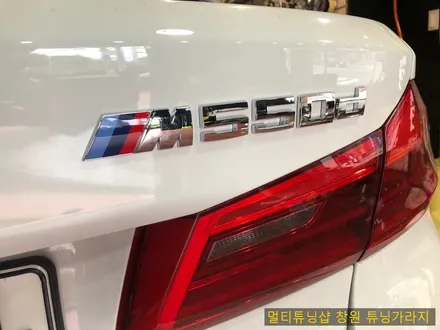 [BMW] G30 520D 전용 립파츠 SET 작업 / 창원 의창구