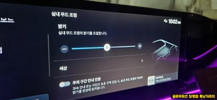 디올그랜져 GN7에 글로우모션 엠비언트를 더해볼까요?? / 창원 의창구