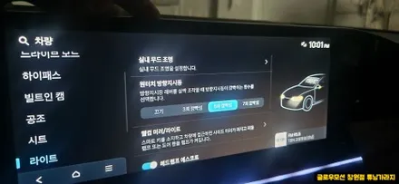 디올그랜져 GN7에 글로우모션 엠비언트를 더해볼까요?? / 창원 의창구