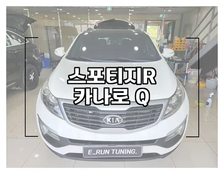 스포티지R 카나로Q 안드로이드 올인원 장착했어요 / 창원시 성산구