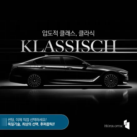창원 테슬라 모델Y 후퍼옵틱 클라식 시공 농도 확인해보세요 / 창원시 성산구