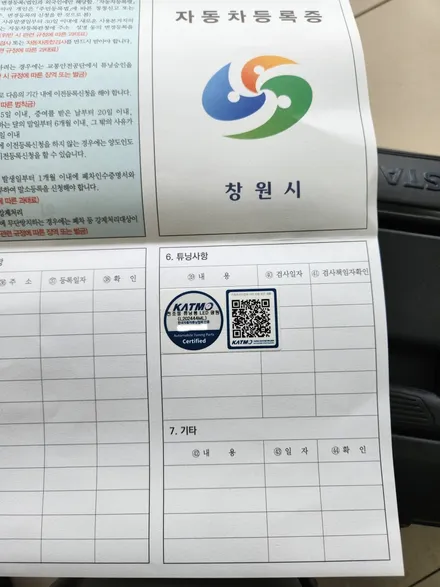 더뉴셀토스 합법튜닝 인증LED 브라비오 터미네이터 전구교체하면 할로겐보다 더 밝아요 / 창원시 성산구