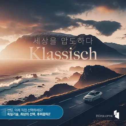 기아 EV3 후퍼옵틱 클래식 20%,5% 농도 시공 사례 소개 / 창원시 성산구