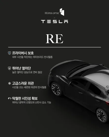 테슬라 모델Y 전용 썬팅 할인 프로모션 소개합니다. / 창원시 성산구