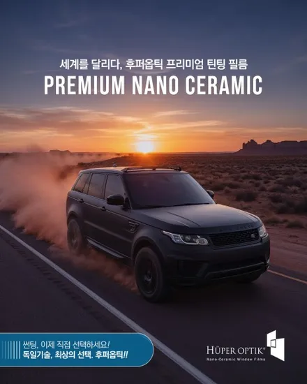 캐딜락 에스컬레이드에 후퍼옵틱 드레이와 프나세 조합의 윈도우 틴팅 시공 / 창원시 성산구
