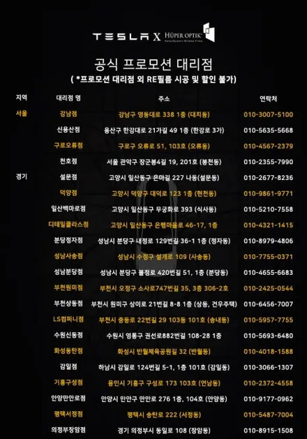 테슬라 모델Y 전용 썬팅 할인 프로모션 소개합니다. / 창원시 성산구