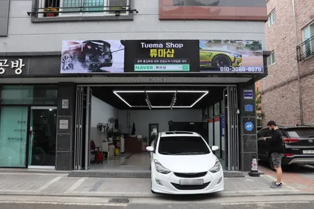 가수원동 손세차 하는 곳에 오픈기념으로 다녀온 후기 / 김포시 마산동