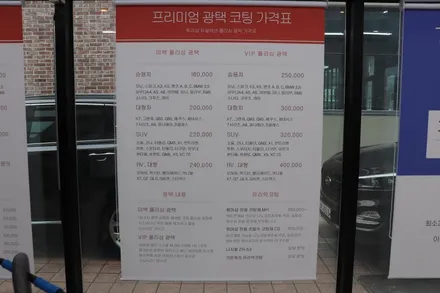 가수원동 손세차 하는 곳에 오픈기념으로 다녀온 후기 / 김포시 마산동