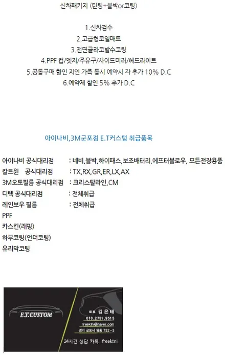 안양 PPF 루프스킨 시공(랩핑 루프스킨 차이점)포스팅 / 경기 군포