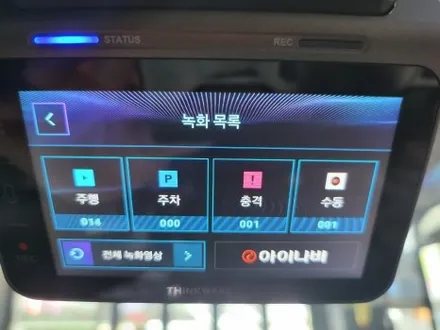 안산 블랙박스 아이나비 BMW 수입차량 장착기 / 경기 군포