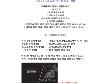 아이나비 군포 QXD5000PRO 커넥티드PRO 주차테러 완벽 감시 시공 장착 후기 [안양/군포 아이나비] / 경기 군포