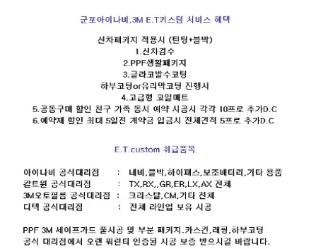 군포  레인보우 썬팅 투싼 신차패키지 시공기 / 경기 군포