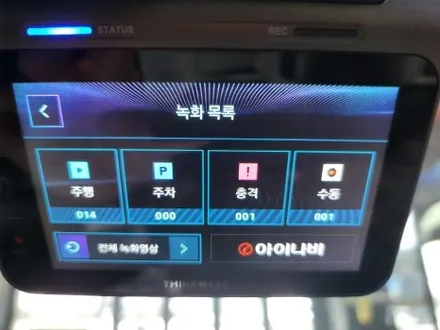 안산 블랙박스 아이나비 BMW 수입차량 장착기 / 경기 군포