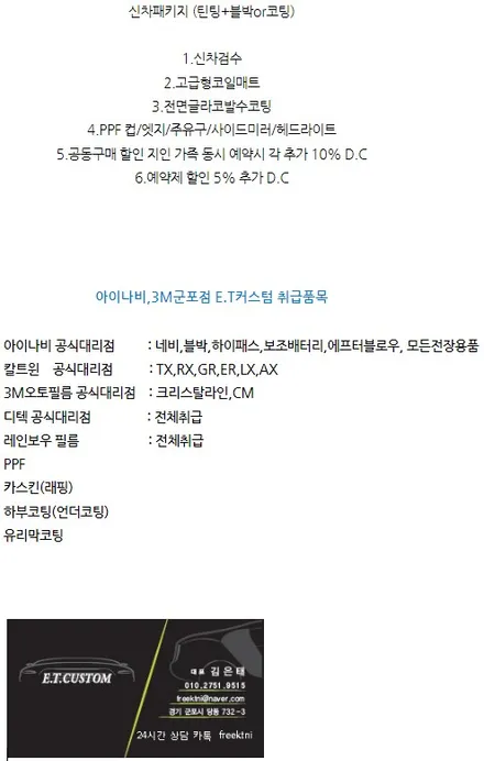 군포 블랙박스 아이나비 QXD1 출시 프로모션 구매 시공기 / 경기 군포