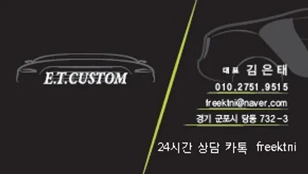 안산 썬팅 3M 크리스탈 가성비 1위 / 경기 군포