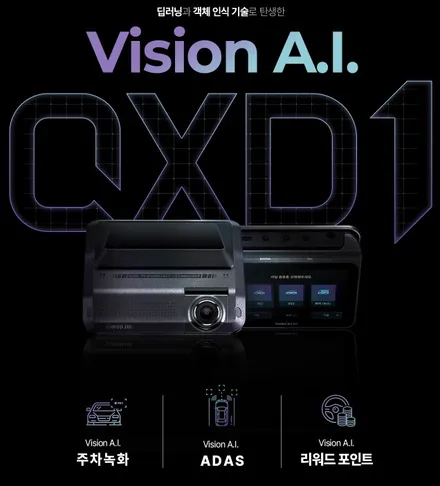 군포 블랙박스 아이나비 QXD1 출시 프로모션 구매 시공기 / 경기 군포