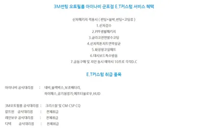 군포 썬팅 재시공 이런 필름 꼭 제거 하세요 / 경기 군포