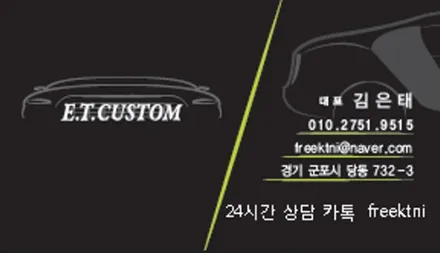 안양 테슬라 모델3 썬팅 신차패키지 / 경기 군포