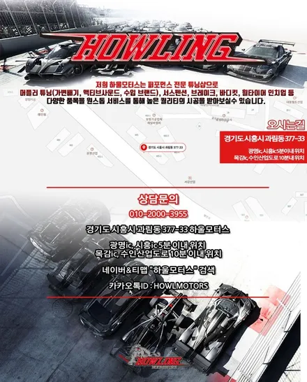 레인지로버 보그 P530 배기튜닝 레드스타 2차 다운 세컨더리 링크파이프 배기음 증폭을 위한 최고세팅