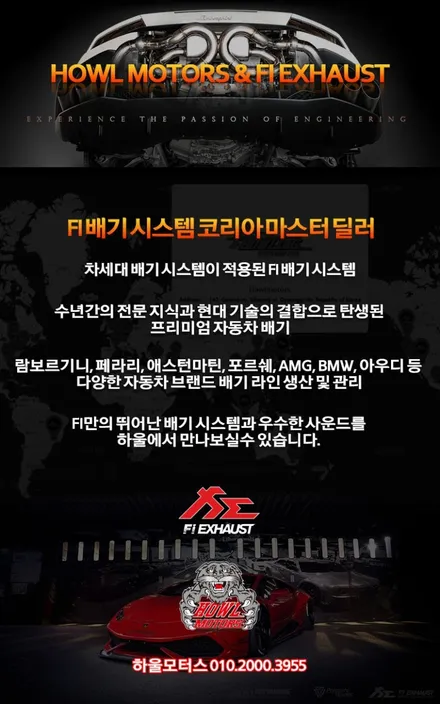 BMW F96 X6M , F95 X5M FI EXHAUST SYSTEM 가변배기 퍼포먼스 배기음 배기튜닝