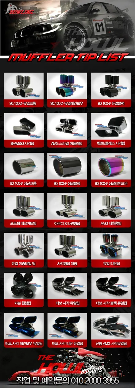 신형 (C8) 아우디A7 가변배기 S7디퓨저 배기음 머플러튜닝 팝콘사운드 HOWLING 퍼포먼스 가변머플러 배기튜닝