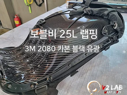 부산 랩핑 보블비 25L 랩핑 / 부산시 강서구