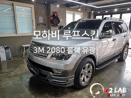 부산 루프스킨 맛집 V2 랩의 모하비 루프스킨 / 부산시 강서구