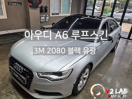 부산 루프스킨 아우디 A6 시공 후기 / 부산시 강서구