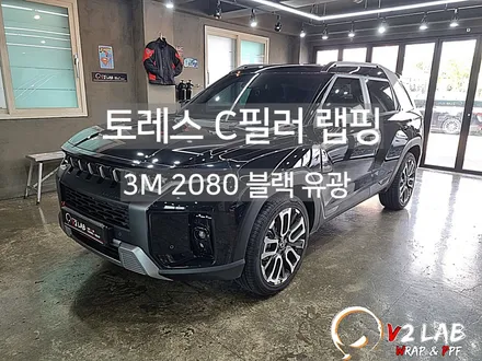 KG 모빌리티 토레스 C 필러 랩핑 후기 / 부산시 강서구