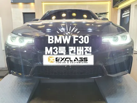 BMW F30 M3룩 컨버젼 신형개조 / 프론트 복선블랙 그릴교체 자동차 튜닝전문점 경남 김해 장유 율하 무계 주촌 / 경남 김해
