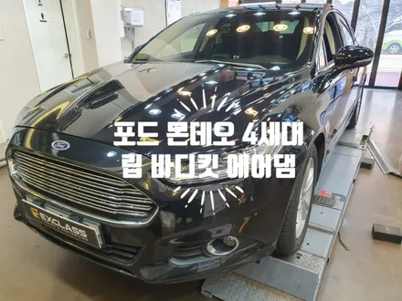 포드 몬데오 4세대 프론트 리어 사이드 립 바디킷 에어댐 파츠 장착 자동차 튜닝전문점 경남 김해 장유 율하 무계 주촌 / 경남 김해
