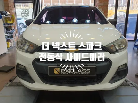 더넥스트 스파크 밴차량 전동접이식 아웃사이드미러 & 블랙박스 뷰게라 VG 9000 PLUS 이제 미러 편하게 열고 접으세요. 자동차 튜닝전문점 경남 김해 장유 율하 무계 주촌 / 경남 김해