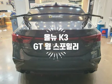 올뉴 K3 콘보이 GT스포일러에서 vorsteiner 레이싱 GT 윙 장착 다운포스 느껴보세요. 자동차 튜닝전문점 경남 김해 / 경남 김해