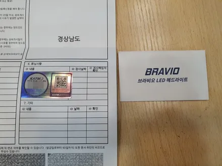 더뉴 기아 레이 프로젝션 헤드램프 / LED 전조등 / 경남 김해