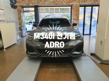 BMW M340I G20 전기형 에이드로 카본 에어댐 바디킷 프론트 & 리어 디퓨저 튜닝 / 경남 김해