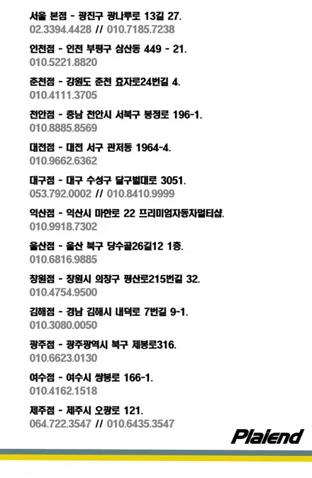아반떼 CN7 디지털 클러스터 파노라마 디스플레이 / 리어 에어벤트 / 경남 김해