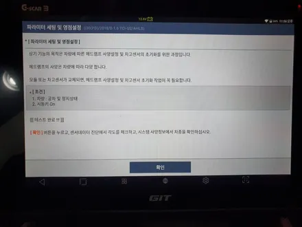 i30 PD N라인 프론트 범퍼 신형개조 & FULL LED 블랙베젤 헤드램프 순정옵션 적용 /사고차량 보험처리로 옵션까지 자동차 튜닝전문점 경남 김해 장유 율하 무계 주촌 / 경남 김해
