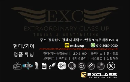 쏘나타 뉴라이즈 엠비언트 라이트 실내 LED무드등 / 온지구 리어스포일러 장착 자동차 튜닝전문점 경남 김해 장유 율하 무계 주촌 / 경남 김해