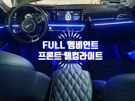K5 DL3 실내 FULL 엠비어트Ⅱ 순정연동 & 웰컴라이트로 고급스러운 실내분위기가 연출됩니다. 자동차 튜닝전문점 경남 김해 장유 율하 무계 주촌 / 경남 김해